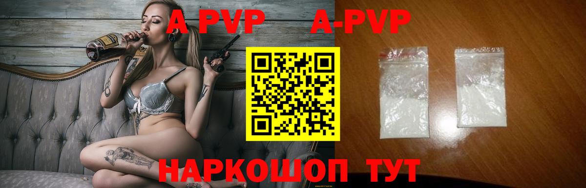 Alpha-PVP СК  Вход с VPN  Альфа ПВП СК КРИС  Губкинский  Alpha PVP Соль 
