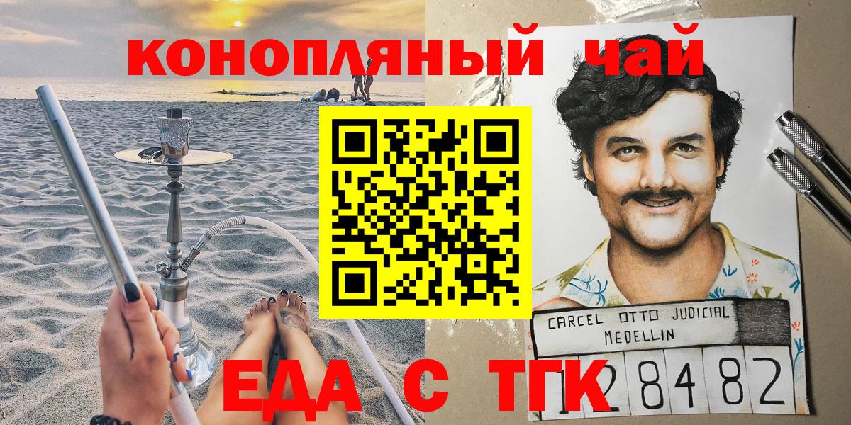 Губкинский  Еда ТГК конопля  Вход с VPN 