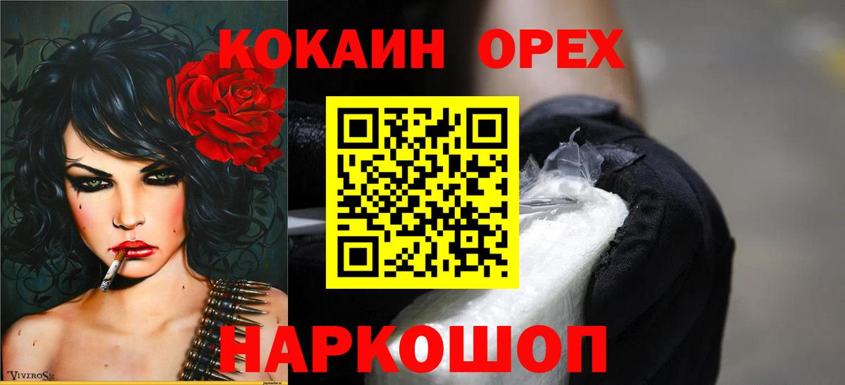 Кокаин 99%  COCAIN  Губкинский  Вход с VPN  КОКАИН 98% 