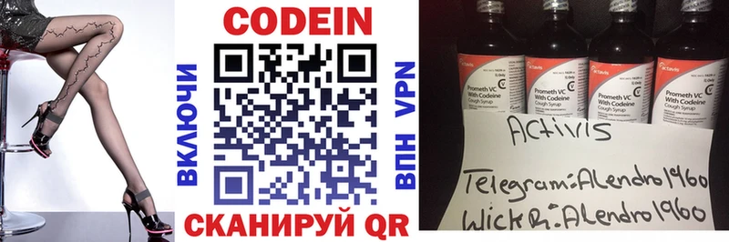 наркота  Губкинский  Кодеиновый сироп Lean напиток Lean (лин) 