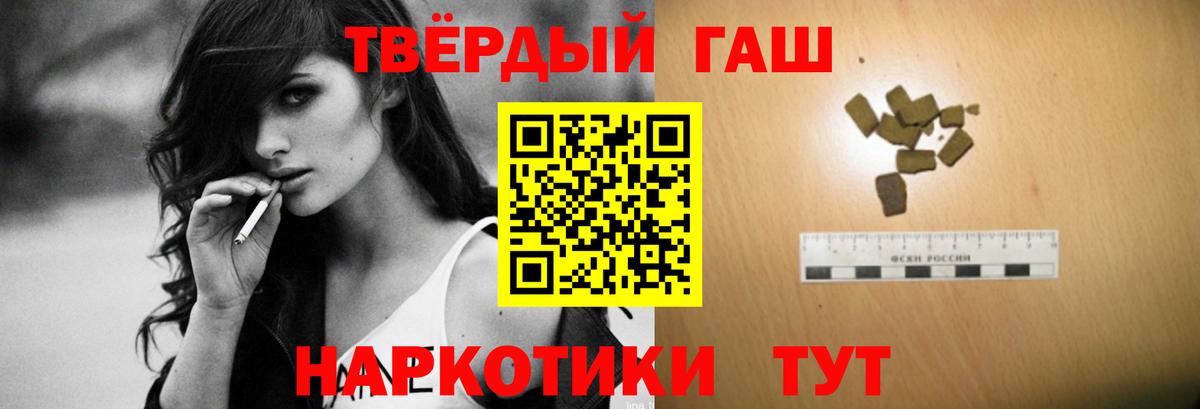 Гашиш Premium Губкинский