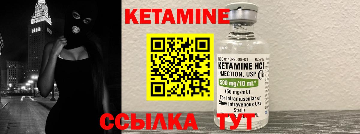 КЕТАМИН ketamine Губкинский