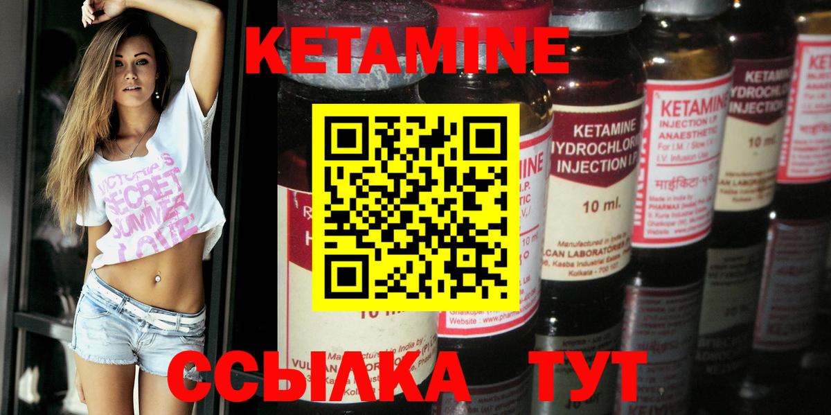 Губкинский  КЕТАМИН ketamine  Вход с VPN  МЕГА зеркало  Кетамин VHQ 