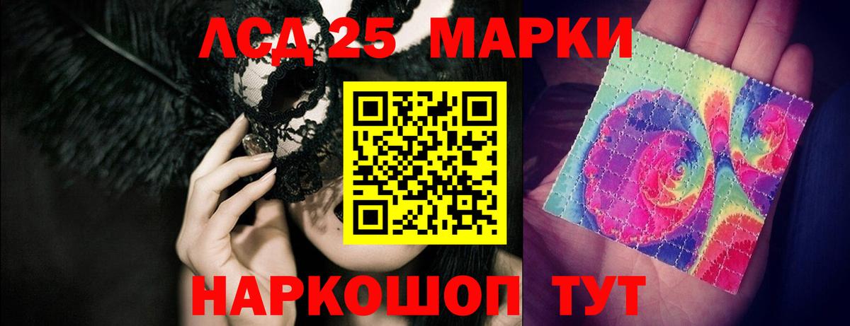 LSD-25 экстази кислота  LSD-25 экстази ecstasy  Губкинский  Вход с VPN 