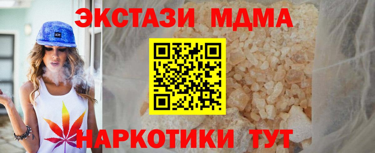 Губкинский  МДМА Molly  МДМА  Вход с VPN  MDMA VHQ 