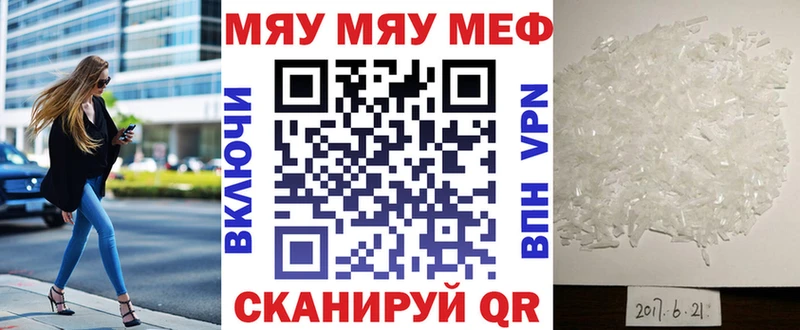 Меф мука  Губкинский 