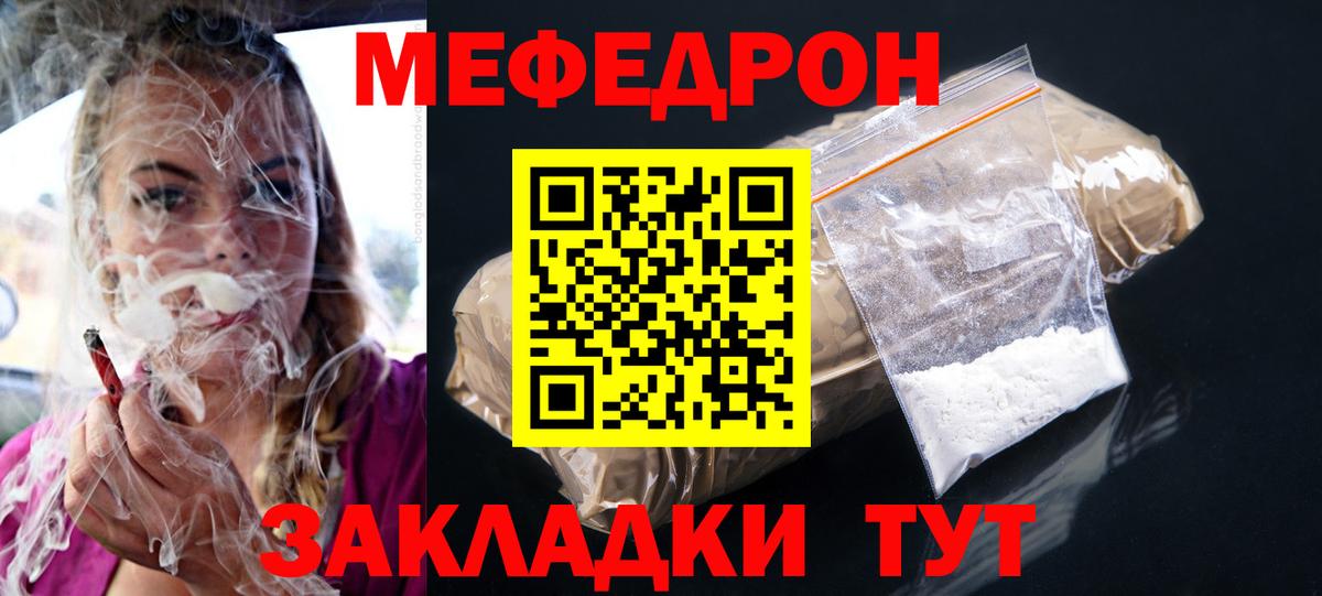 Меф  Меф кристаллы  Вход с VPN  МЯУ-МЯУ кристаллы  Губкинский 