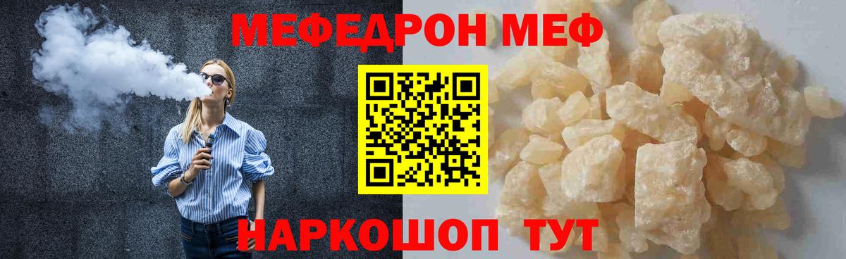 Меф мука Губкинский