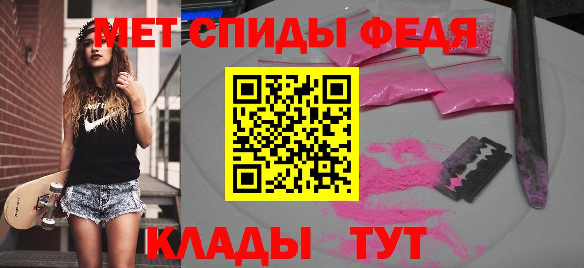 Первитин Methamphetamine Губкинский