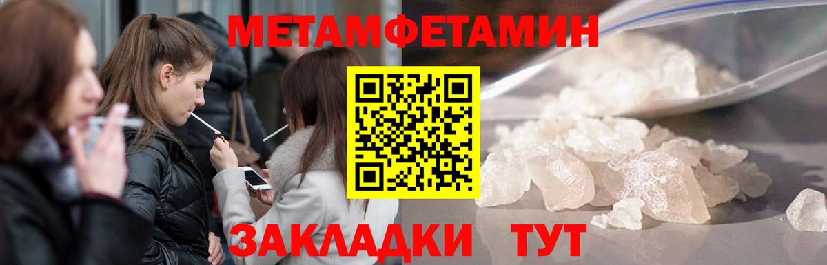 МЕТАМФЕТАМИН витя  Вход с VPN  Губкинский 