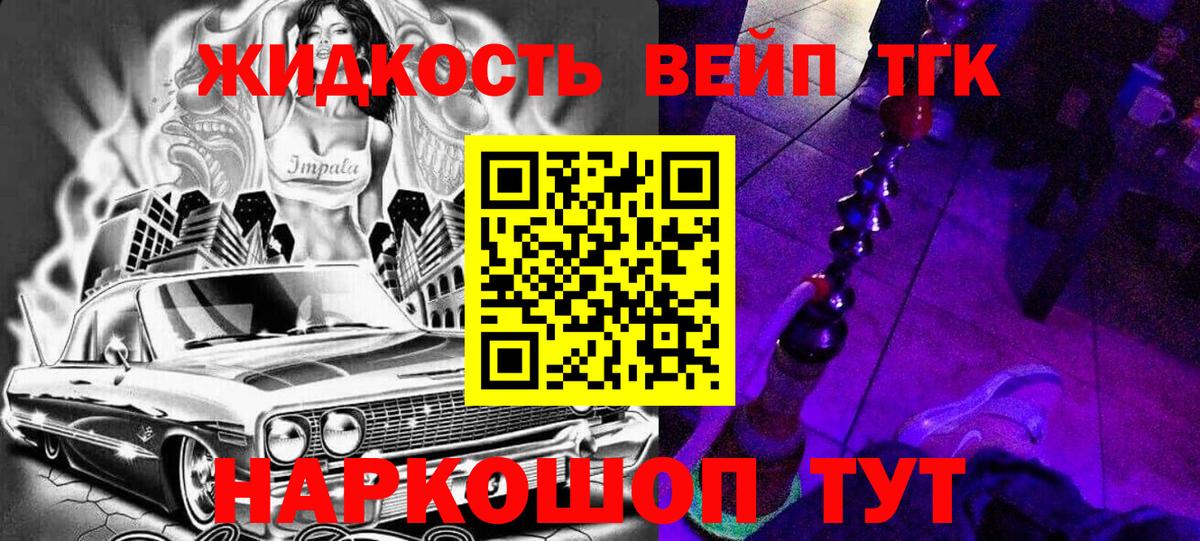 сколько стоит  Дистиллят ТГК THC oil  Вход с VPN  Губкинский  ТГК концентрат 